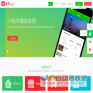 云商小程序,www.3ccn.cn，微信小程序，免费制作微信小程序，免费申请微信小程序，小程序建设，小程序申请,小程序注册，小程序认证，小程序网站，小程序商城，小程序名片，小程序应用，开发小程序，制作小程序，设计小程序，建设小程序，申请小程序，注册小程序，认证小程序，微信小程序，微信小程序开发，微信小程序制作，微信小程序设计，微信小程序建设，微信小程序申请，微信小程序注册，微信小程序认证，微信小程序网站，微信小程序商城，微信小程序名片，微信小程序应用，开发微信小程序，制作微信小程序，设计微信小程序，建设微信小程序，申请微信小程序，注册微信小程序，认证微信小程序