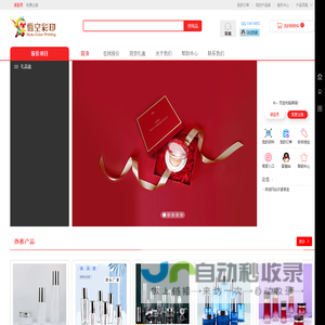 彩盒定制_包装盒定制_化妆品盒定制_礼品盒定制_悟空彩印-悟空彩印