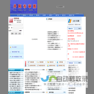 丹阳市审图信息网