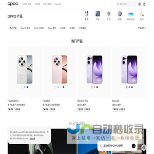 OPPO 智能手机 | OPPO 官方网站