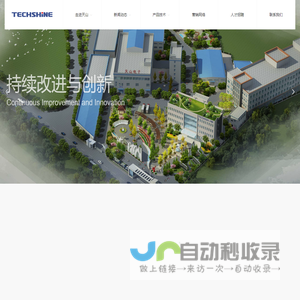 Techshine Electronics Co.,Ltd