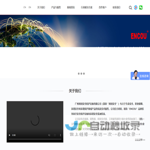 ENCOU SAFETY_高空防坠_安全防护_有限空间_受限空间-广州恩固生命线防坠系统