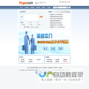 Hupo.com -  域名专业注册服务平台