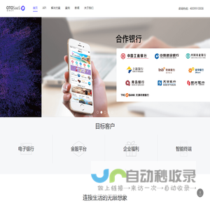 OTO SaaS掌上生活-o2o服务API聚合系统平台