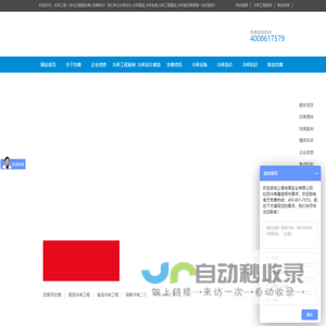 冷库设计_冷库建造_冷库安装公司_上海冷库厂家-浩爽制冷