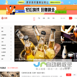 酒水价格_酒水图片_酒水品牌_酒水怎么样-大马网