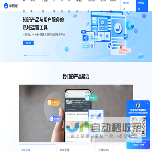 小鹅通-知识产品与用户服务的私域运营工具