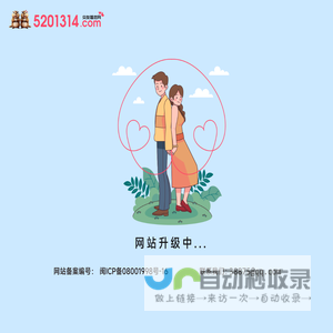 交友婚恋网5201314.com