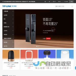 TP-LINK 官方商城