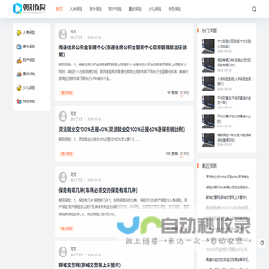 朝阳保险 - 保险咨询服务平台