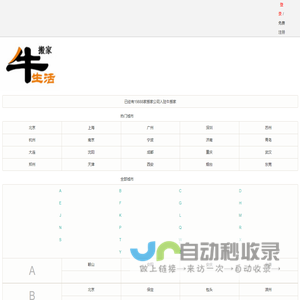 搬家公司-2025搬家公司排行榜【牛搬家】牛生活搬家网