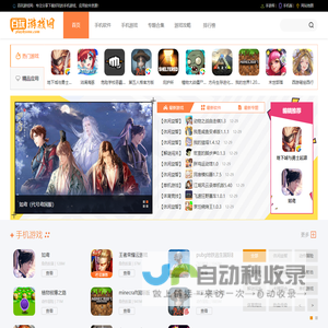 百玩游戏网 - 畅玩游戏、下载手机软件尽享无限乐趣playbyone.com