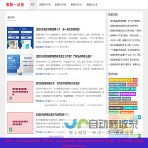 氨糖软骨素领域相关资讯发布「最新」-氨糖一站通