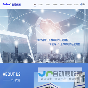 佛山市顺德区玖美电器有限公司-Foshan Shunde Jiumei Electrical Co., Ltd.