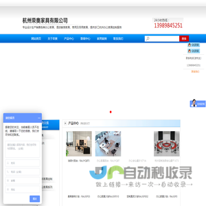 杭州荣奥家具有限公司-浙江办公家具,杭州办公家具厂