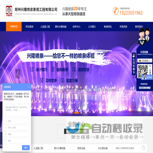 河南音乐喷泉设计公司_音乐喷泉设计_河南人造雾工程激光水幕电影-郑州兴隆喷泉