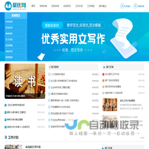 聚优网 - 优秀的实用文写作网站