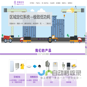 奔骝定位-定位系统全解决方案供应商