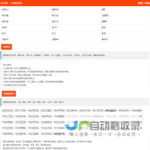 免费算命-在线详细分析-星尘算命