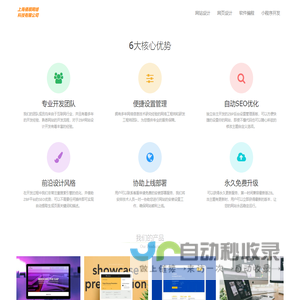 俑顺网页设计-上海俑顺网络科技有限公司