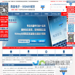 Vishay|Vishay代理商|Vishay官网-威世公司授权Vishay代理商