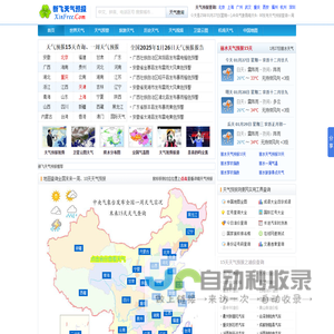 新飞**天气预报_天气预报15天_全国天气_未来一周天气预报查询_新飞天气预报网