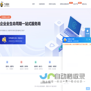 九蚂蚁-企业全生命周期一站式服务商