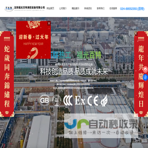 沈阳市东联热工仪表有限公司_电接点双金属温度计,仪器仪表