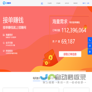 续赚网--值得信任终身的兼职赚钱大型平台