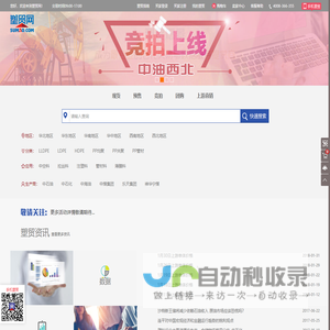 塑贸网-专业的石化交易及数据服务提供商