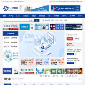 化工仪器网 - 化工仪器行业门户 化工仪器生意人自己的网站