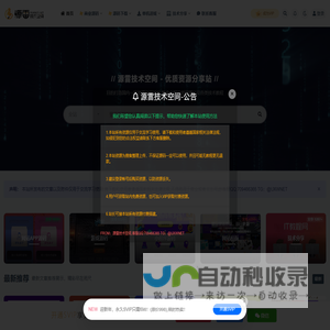 源雷技术空间-游侠云旗下优质资源及技术分享站