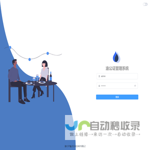 渝公证后台管理系统