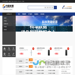 UPS电源_不间断电源_UPS电源选购_UPS电源专家-瑞物电气