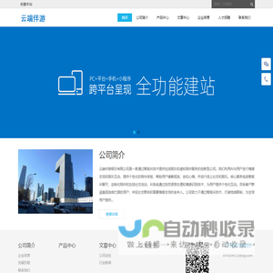 乐山云端伴游娱乐有限公司 - Powered by DouPHP