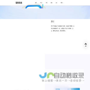 网站首页 | 思付-黑龙江省思付科技有限公司