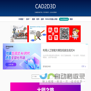 机械狗 CAD2D3D 三维模型免费下载