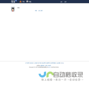 在发帖-邻家网信息系统