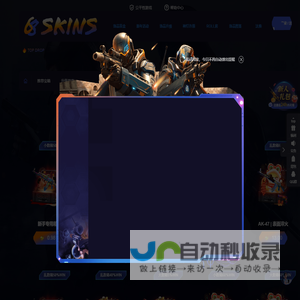 68skins-CSGO开箱网站-DOTA2开箱-CSGO皮肤饰品交易平台