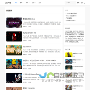 QJGAME - 个人分享网站