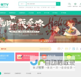 高清LED舞台背景大屏幕视频素材 - 素材TV