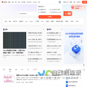 CSDN - 专业开发者社区