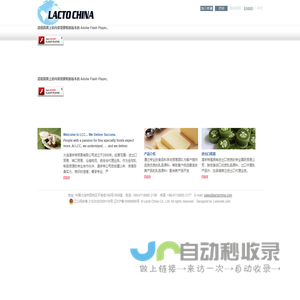 LactoChina.com 大连澳宇特贸易有限公司 Lacto China Co., Ltd