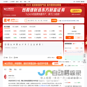 股吧_东方财富网旗下股票社区_东方财富网股吧