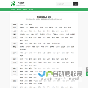 废旧物资回收 全国废品回收 二手物品回收电话号码 上门回收