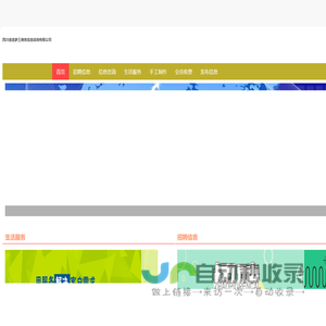 四川省造梦王商务信息咨询有限公司