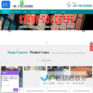 Stamped Concrete_Decorative Concrete Contractor-fengcai