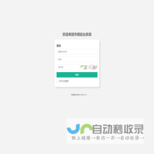 登录 | 市调后台系统后台系统