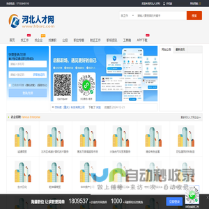 河北人才网_河北招聘网_河北省求职找工作信息网站【官网】