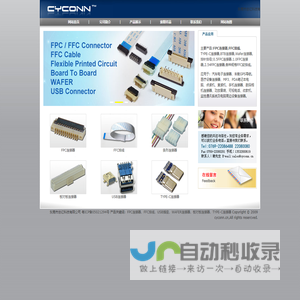 东莞市创亿科技有限公司 粤ICP备05021294号 FPC连接器,FFC排线,USB 连接器,TYPE-C连接器-CYCONN